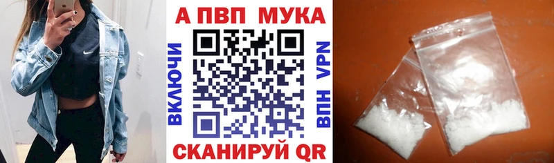 Альфа ПВП мука Карабаново