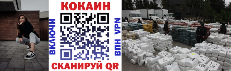 КОКАИН Перу  закладка  Карабаново 