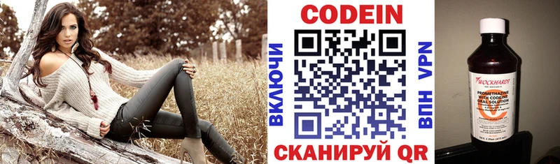 Codein Purple Drank  сколько стоит  MEGA ONION  Карабаново 