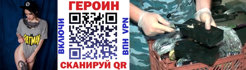 Героин VHQ  дарнет шоп  Карабаново 