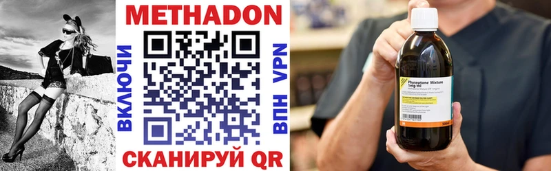 Метадон methadone Карабаново